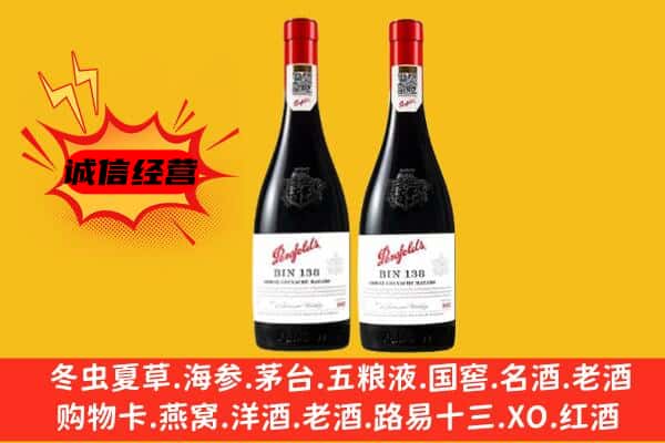 廊坊上门回收奔富价格