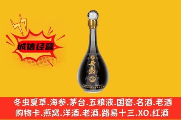 廊坊上门回收西凤酒价格