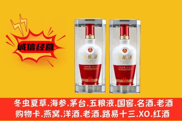 廊坊上门回收五粮液1618价格