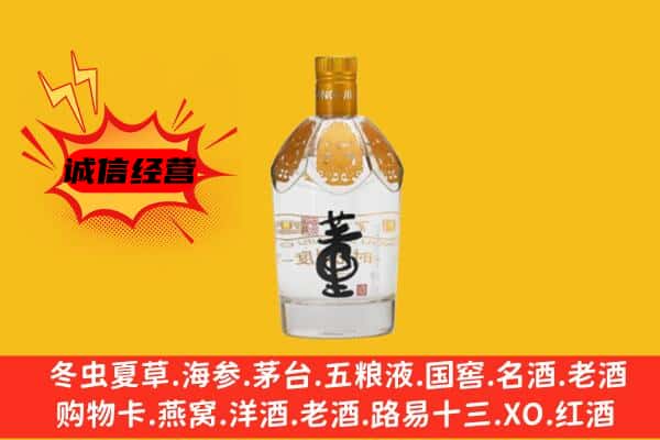 廊坊上门回收老董酒价格