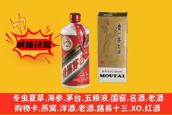 廊坊回收铁盖茅台酒
