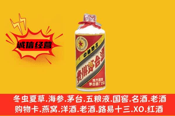 廊坊回收五星茅台酒