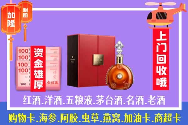 ​廊坊回收路易十三是如何定价