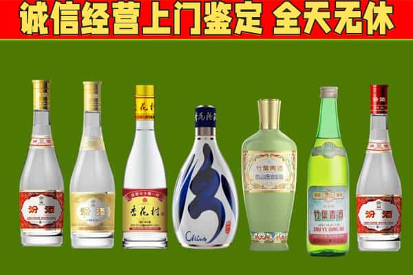 廊坊回收汾酒怎么报价