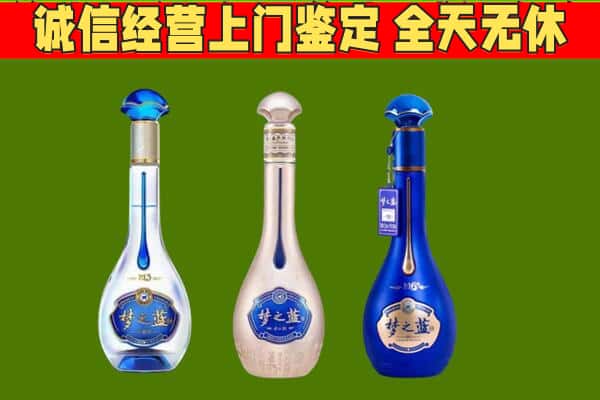 廊坊回收哪些梦之蓝